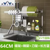 不锈钢水架沥水篮架洗碗池沥水架厨房置物架水龙头收纳架 三维工匠