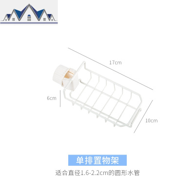 夹式水龙头置物架厨房水海绵收纳架抹布架免打孔水池挂式沥水架 三维工匠