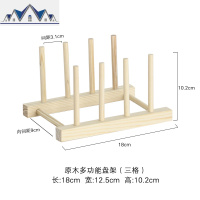 日式多格实木托架盘子架木质水杯碟沥水架盘子支架餐具分类置物 三维工匠收纳层架