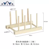 日式多格实木托架盘子架木质水杯碟沥水架盘子支架餐具分类置物 三维工匠收纳层架