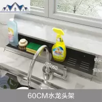 水龙头置物架洗碗海绵抹布钢丝球沥水架厨房免打孔水收纳架金属 三维工匠