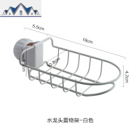 木上 厨房水龙头沥水架家用水池水置物架抹布杂物收纳架免打孔 三维工匠