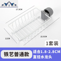 水龙头置物架厨房水池收纳架海绵抹布沥水免打孔水挂架不锈钢 三维工匠