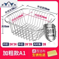沥碗架家用厨房水置物架子水池不锈钢放碗筷收纳盒沥水篮洗菜盆 三维工匠