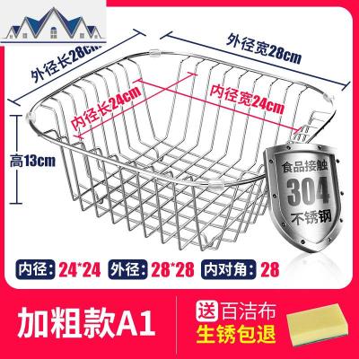 沥碗架家用厨房水置物架子水池不锈钢放碗筷收纳盒沥水篮洗菜盆 三维工匠