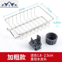 厨房用品水沥水置物架水龙头家用水池收纳架不锈钢整理架子 三维工匠