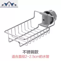 厨房水龙头置物架夹式不锈钢放清洁球洗碗海绵抹布收纳盒挂沥水篮 三维工匠