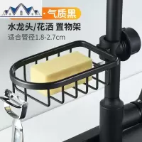 水龙头置物淋浴杆肥皂盒架抹布海绵收纳沥水架免打孔家用厨房用品 三维工匠收纳层架