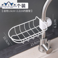 水沥水架小夹式置物收纳厨房水池上方水龙头海绵抹布收纳篮 三维工匠收纳层架