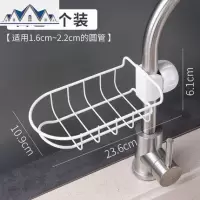 水沥水架小夹式置物收纳厨房水池上方水龙头海绵抹布收纳篮 三维工匠收纳层架