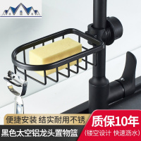 厨房太空铝水龙头置物架抹布沥水架家用免打孔收纳水收纳架 三维工匠