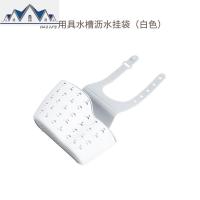 2个装厨房用品水沥水篮 沥水架挂袋水池置物架洗碗海绵收纳挂篮 三维工匠