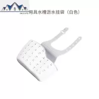 2个装厨房用品水沥水篮 沥水架挂袋水池置物架洗碗海绵收纳挂篮 三维工匠