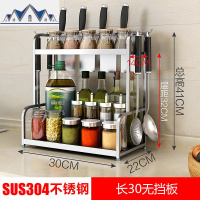 304不锈钢厨房置物架壁挂落地式双层刀架收纳用品2层调味调料架子 三维工匠