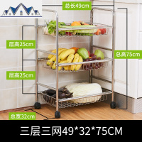 304不锈钢厨房蔬菜置物架 落地式多层收纳筐水果放菜篮子锅架家用 三维工匠