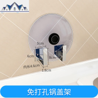 304不锈钢锅盖架免打孔砧板架收纳 厨房置物架墙上壁挂菜板架挂钩 三维工匠