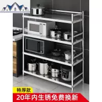304厨房不锈钢置物架落地式多层不绣钢放锅收纳放蔬菜架子带围栏 三维工匠