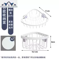 三角形小号收纳架 角型水收纳篮连双吸盘厨房置物架角 三维工匠
