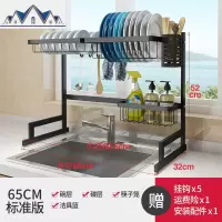 不锈钢厨房水置物架放盘子碗碟沥水碗筷水池台面收纳盒黑色落地 三维工匠