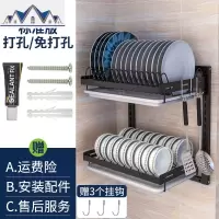 不锈钢厨房置物架放碗架壁挂式碗碟盘子收纳架子台面碗筷沥水黑色 三维工匠