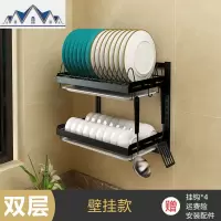 不锈钢厨房置物架碗架挂壁挂式晾放碗碟盘子餐具收纳盒碗筷沥水架 三维工匠