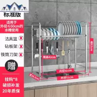 不锈钢厨房置物架碗架沥水架放碗筷碗碟盘子沥碗柜收纳盒水家用 三维工匠