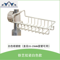 不锈钢水龙头置物架家用厨房洗碗海绵免打孔沥水架水池抹布收纳架 三维工匠