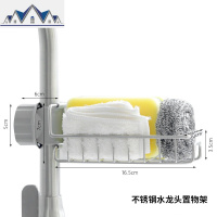 不锈钢水龙头置物架抹布沥水架家用厨房水池洗碗布水收纳架 三维工匠