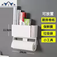 免打孔冰箱挂架侧壁挂冰箱架厨房置物架保鲜膜收纳架厨房纸巾架 三维工匠