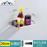 免打孔单层厨房置物架托盘卫生间加厚加宽置物架不锈钢墙壁挂浴室 三维工匠