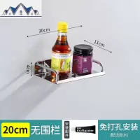 免打孔单层厨房置物架托盘卫生间加厚加宽置物架不锈钢墙壁挂浴室 三维工匠