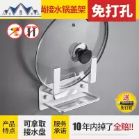 免打孔厨房四款物架锅盖架分体清洗可视透明沥水篮收纳挂件 三维工匠收纳层架