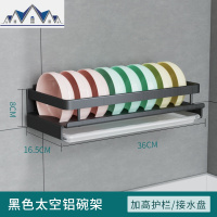 免打孔厨房壁挂置物架调料架沥水架调味品锅盖收纳架黑色挂架子 三维工匠