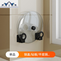 免打孔厨房置物架壁挂刀架砧板锅盖案板挂杆碗碟调味料黑色收纳架 三维工匠