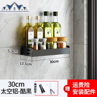 免打孔太空铝厨房置物架壁挂式墙上调料架挂锅铲简约调味品收纳盒 三维工匠