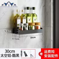 免打孔太空铝厨房置物架壁挂式墙上调料架挂锅铲简约调味品收纳盒 三维工匠