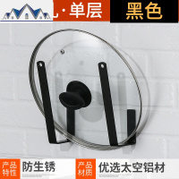 免打孔锅盖架壁挂式收纳挂架子砧菜板用品家用大全厨房置物架 三维工匠
