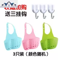 创意水沥水篮水龙头塑料挂篮收纳挂袋厨房小物品置物架可调节 三维工匠