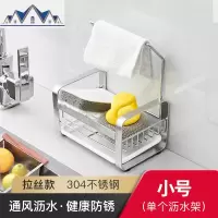 厨房免打孔水放抹布置物架海绵沥水架水龙头收纳水池洗碗布挂篮 三维工匠