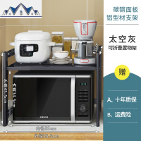 厨房微波炉置物架落地式双层家用伸缩调味料电饭煲锅收纳烤箱架子 三维工匠