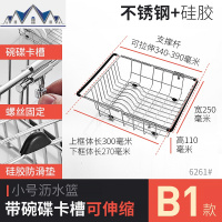 厨房洗碗池沥水架不锈钢水置物架晾碗碟收纳架水池洗菜盆沥水篮 三维工匠