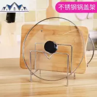 厨房用品不锈钢放锅盖的架子置物架家用支架免打孔收纳架 三维工匠