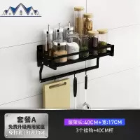 厨房置物架免打孔不锈钢黑色墙上壁挂省空间调味料沥水碗筷收纳架 三维工匠
