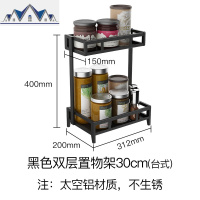厨房置物架调料架子桌面放调味料碗碟多功能用品台面黑色收纳架 三维工匠
