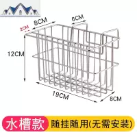 壁挂免打孔沥水篮 厨房洗碗布沥水架水置物架收纳架海绵抹布架 三维工匠