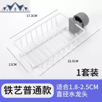 居家家厨房用品不锈钢水龙头置物架抹布沥水架水收纳架家用大全 三维工匠