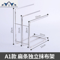 抹布架厨房免打孔桌面洗碗布收纳沥水架放挂晾搭抹布架子不锈钢架 三维工匠收纳层架