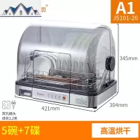 智能消毒碗柜小型家用厨房台式烘干放碗筷经济沥水碗碟架 三维工匠收纳层架