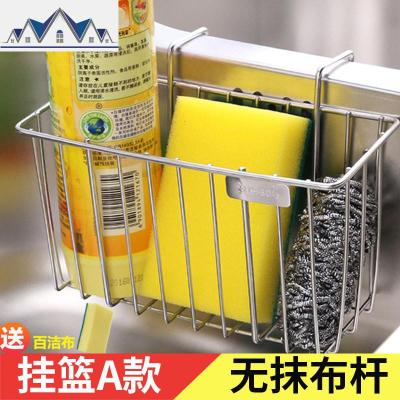 水不锈钢挂篮水池海绵洗碗布收纳架子沥水架厨房用品吸盘置物架 三维工匠