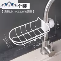 水龙头沥水置物架厨房多功能水池可旋转水收纳海绵抹布挂篮 三维工匠